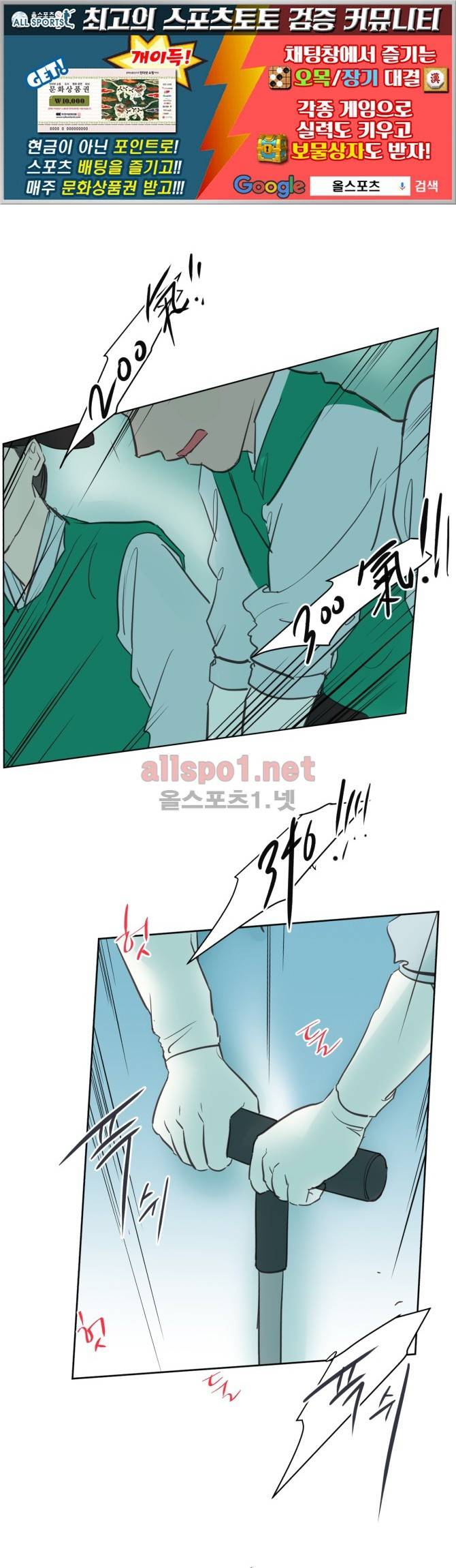 성불시켜주세요 66화 1