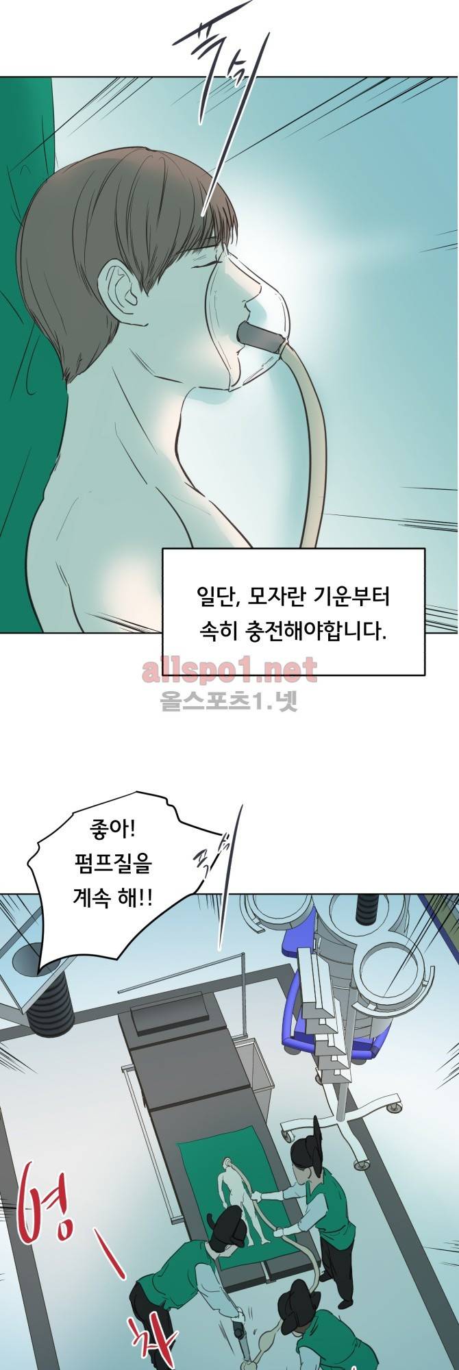 성불시켜주세요 66화 2