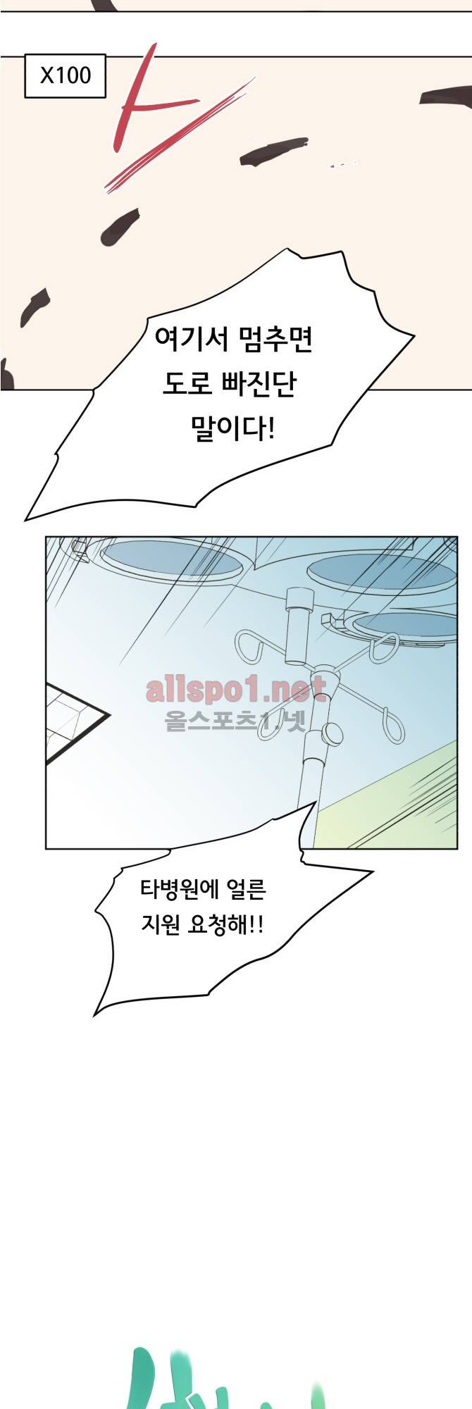 성불시켜주세요 66화 4