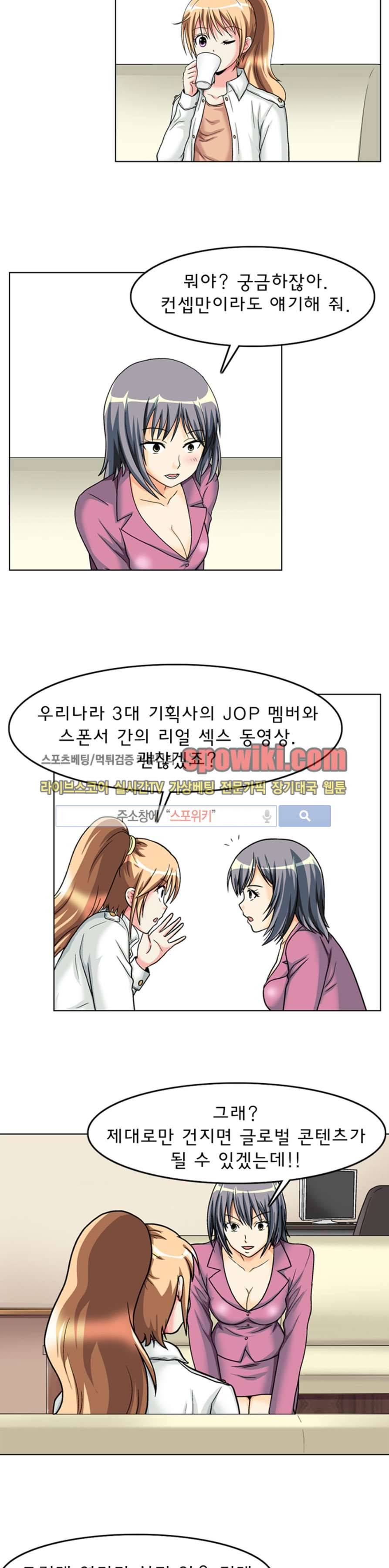 S파라치 10화 3