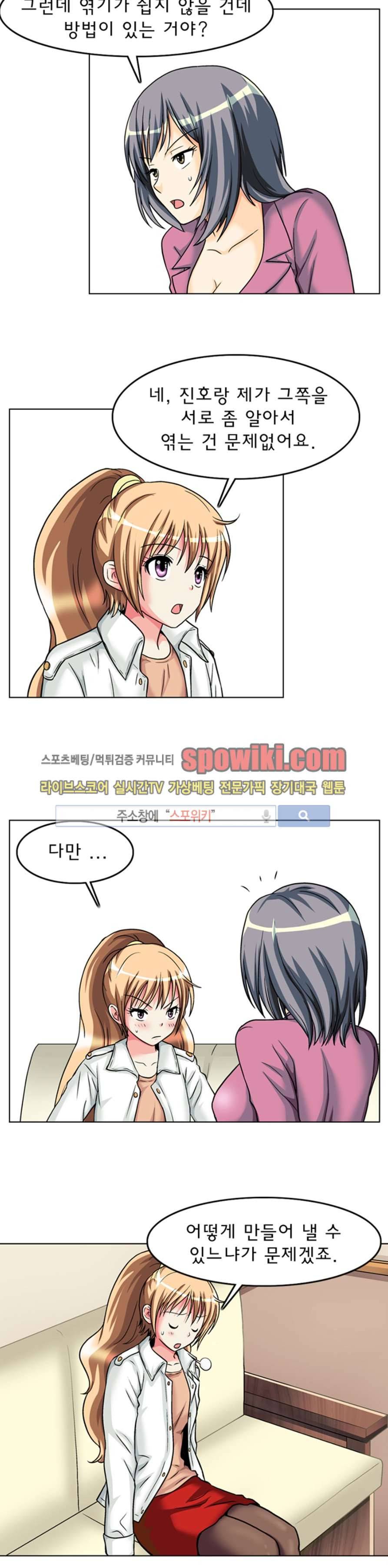 S파라치 10화 4