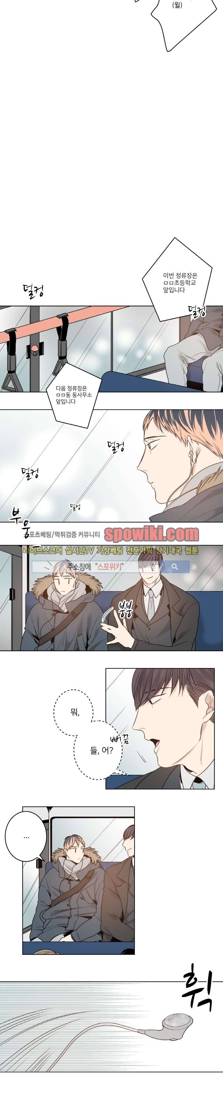 바버샵 콰르테 11화 3