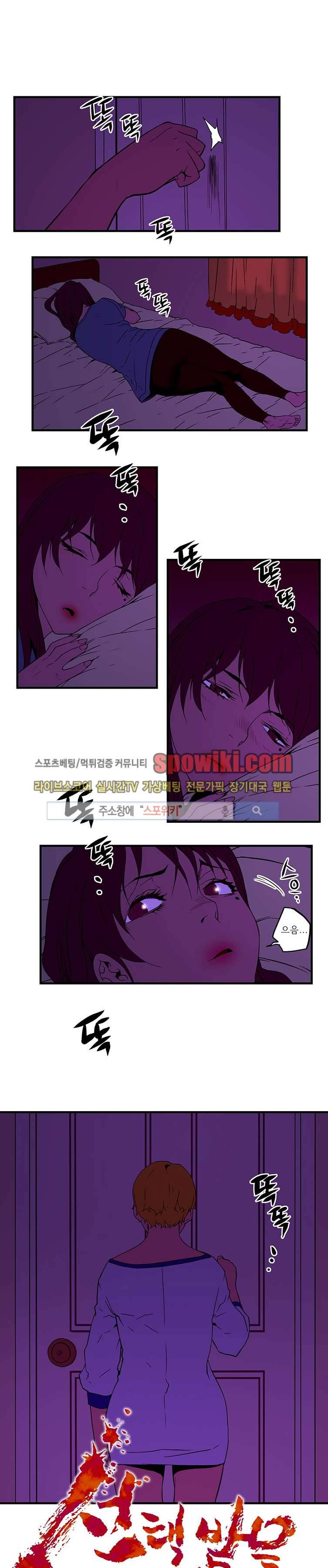 선택받은 아가씨 11화 1