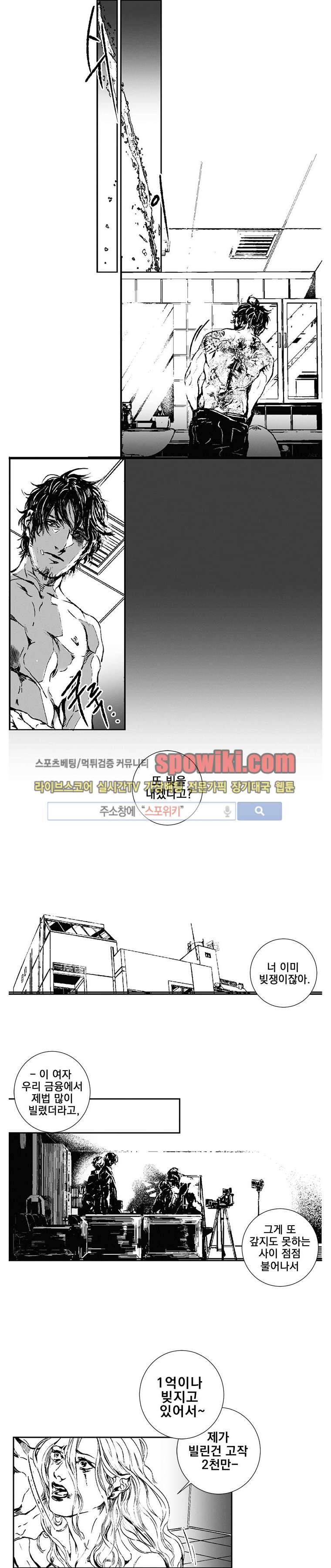 어부 아내의 꿈 10화 1
