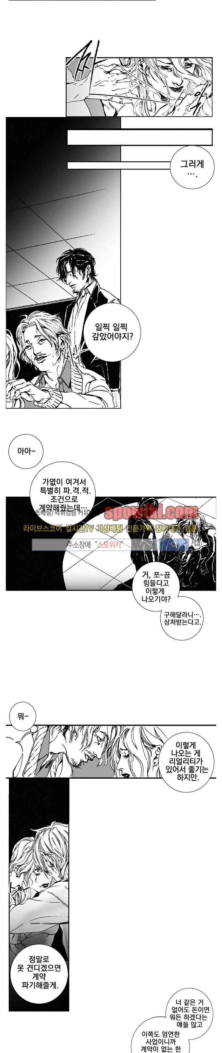 어부 아내의 꿈 10화 2