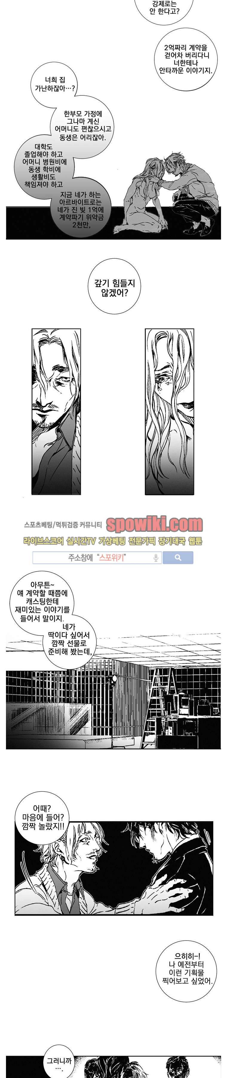 어부 아내의 꿈 10화 3