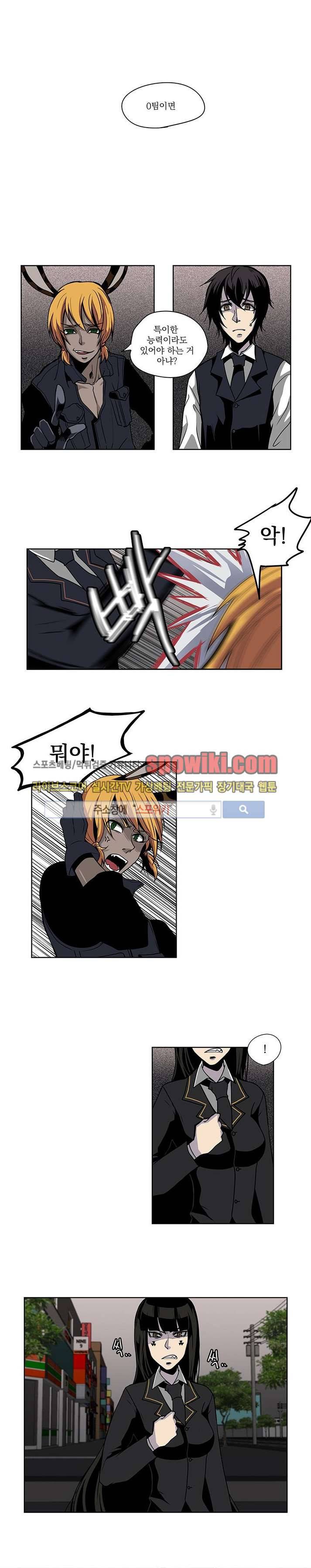In Darkness (인 다크니스) 12화 1