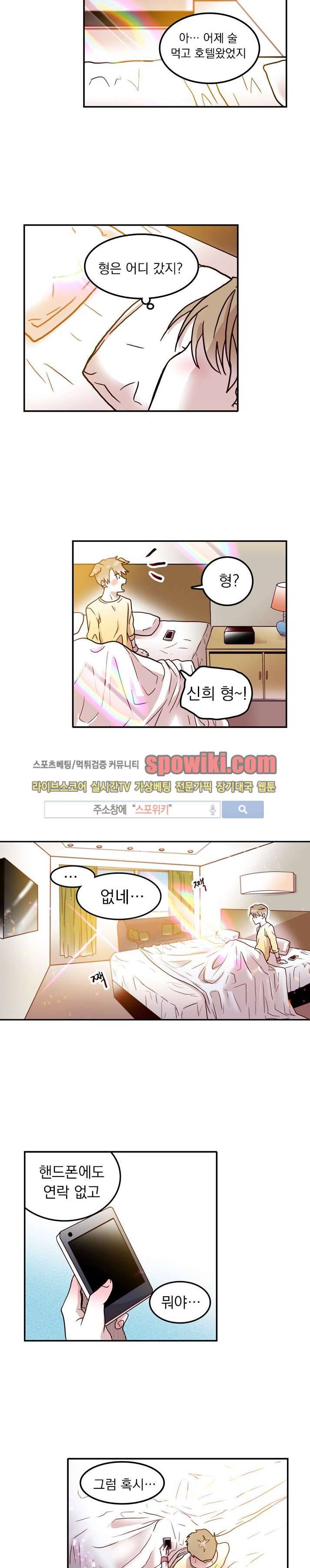연옥의 창 8화 2