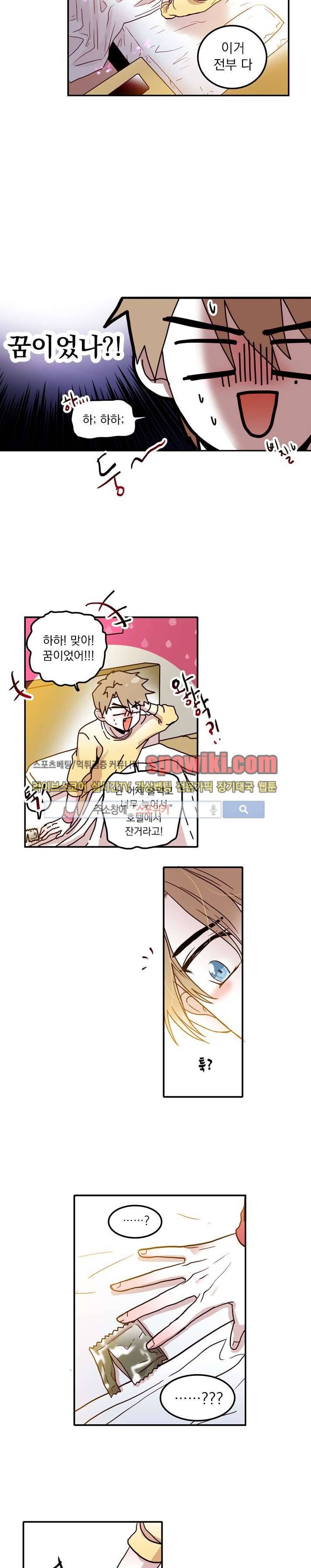 연옥의 창 8화 3