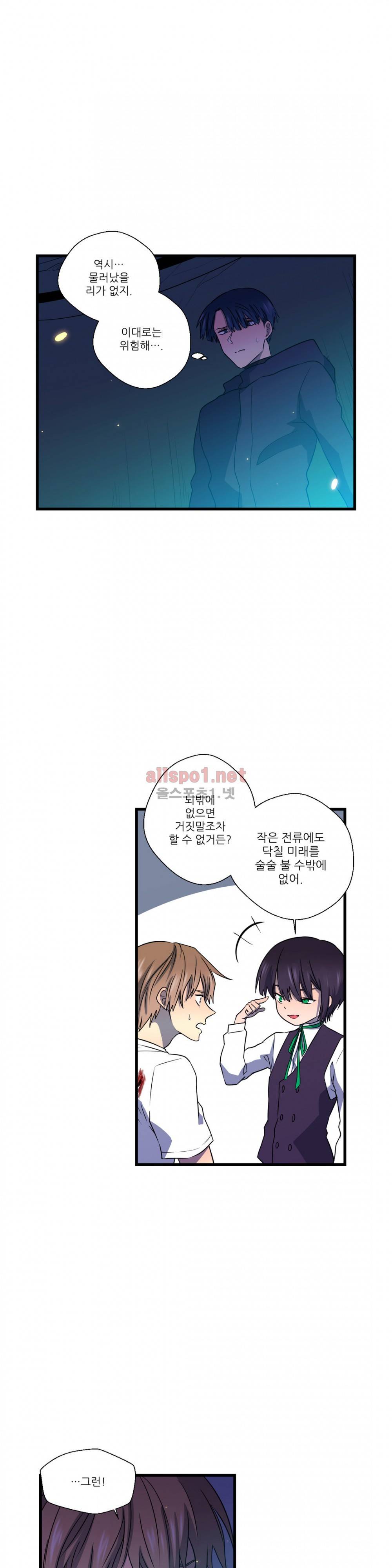 도시야월기담 25화 2