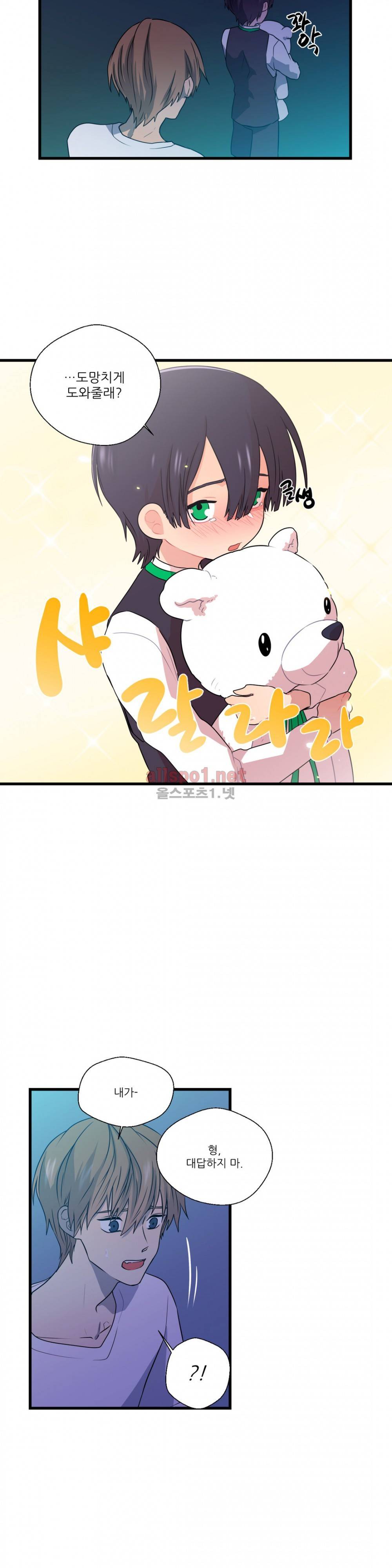 도시야월기담 25화 4