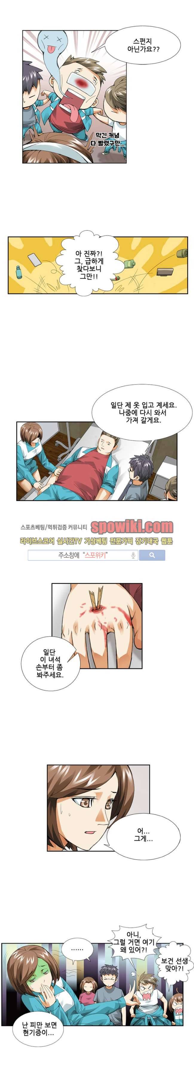 셧다운 존 29화 3