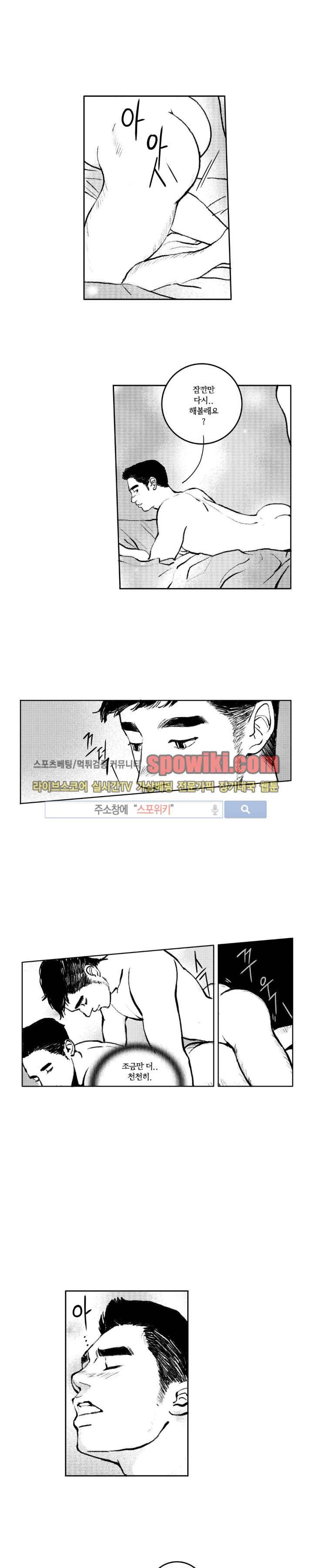 로맨스는 없다 19화 1