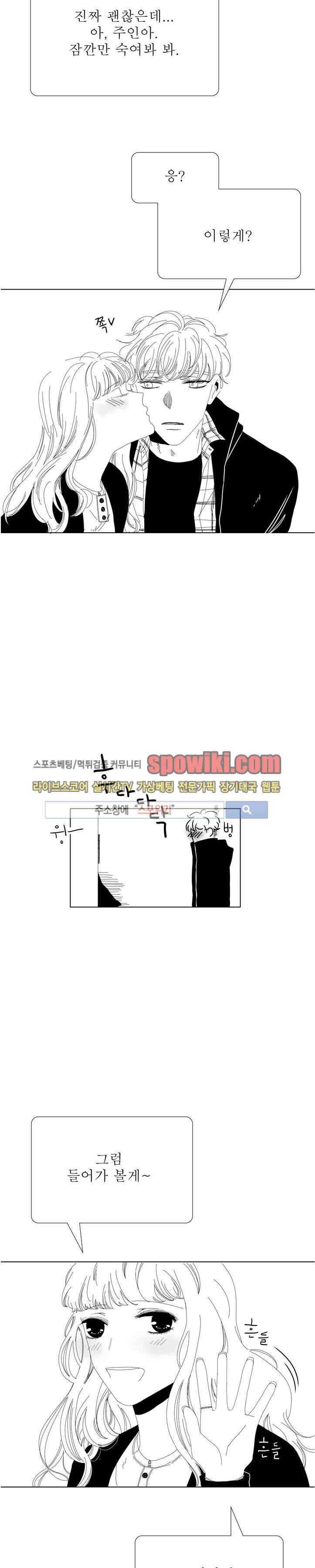 나의 마지막 겨울 2부 5화 2