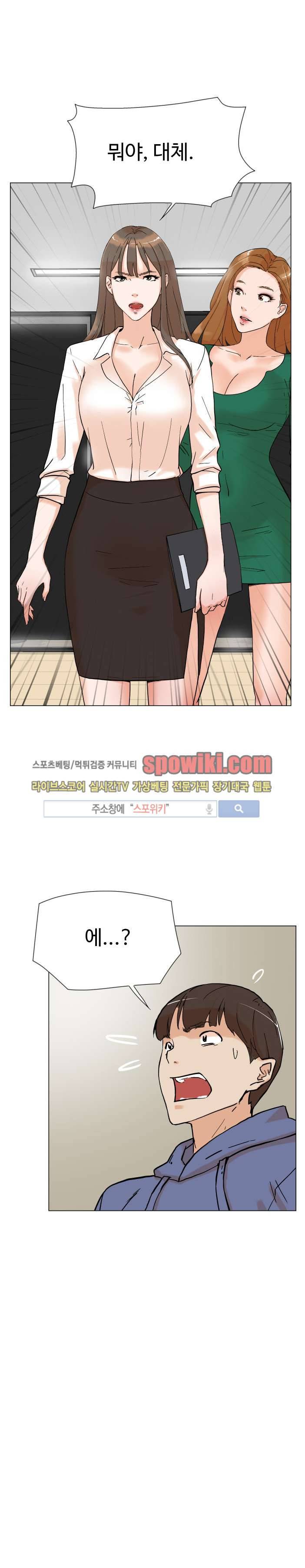 그녀의 11센티 4화 2
