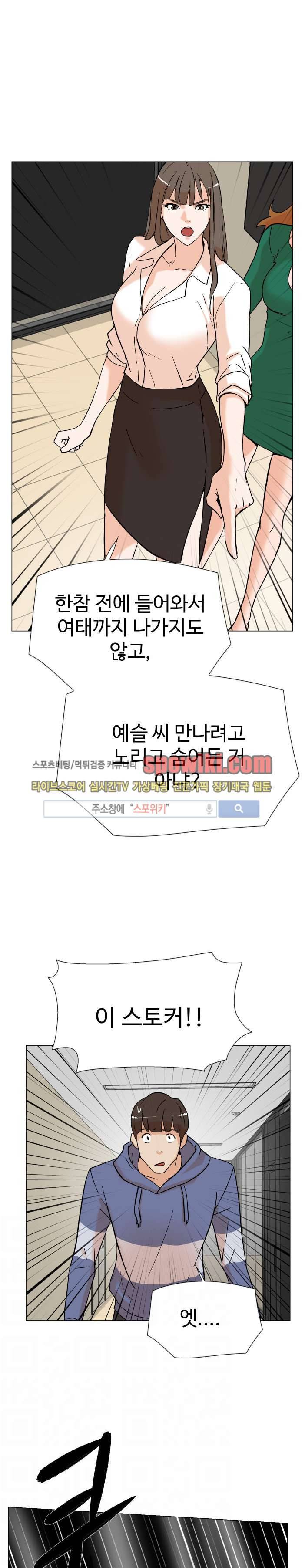 그녀의 11센티 4화 3