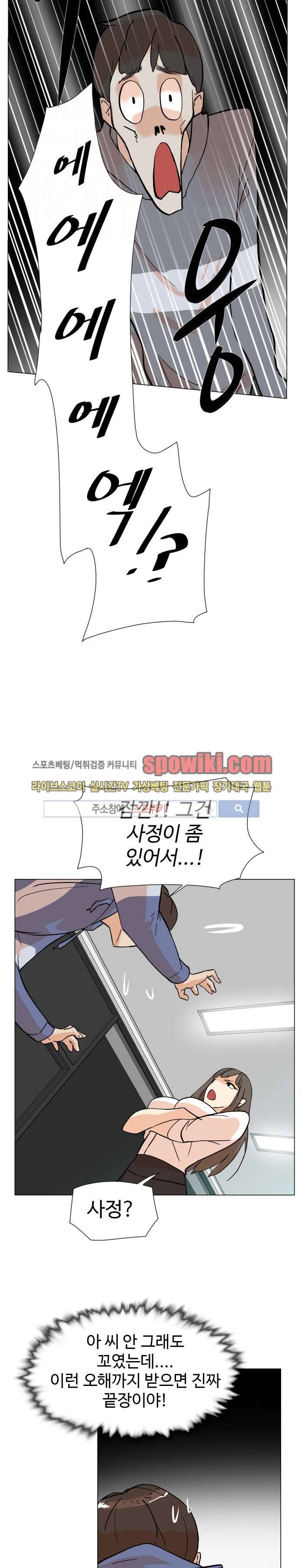 그녀의 11센티 4화 4