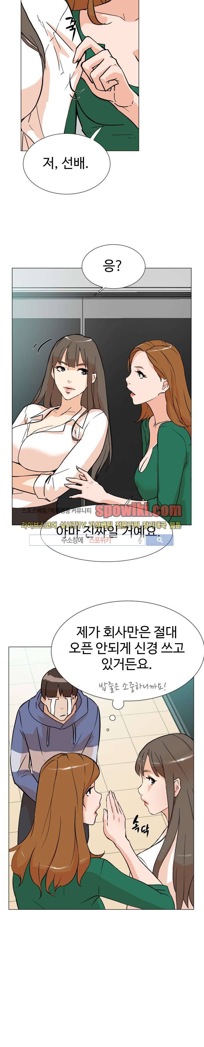 그녀의 11센티 4화 6