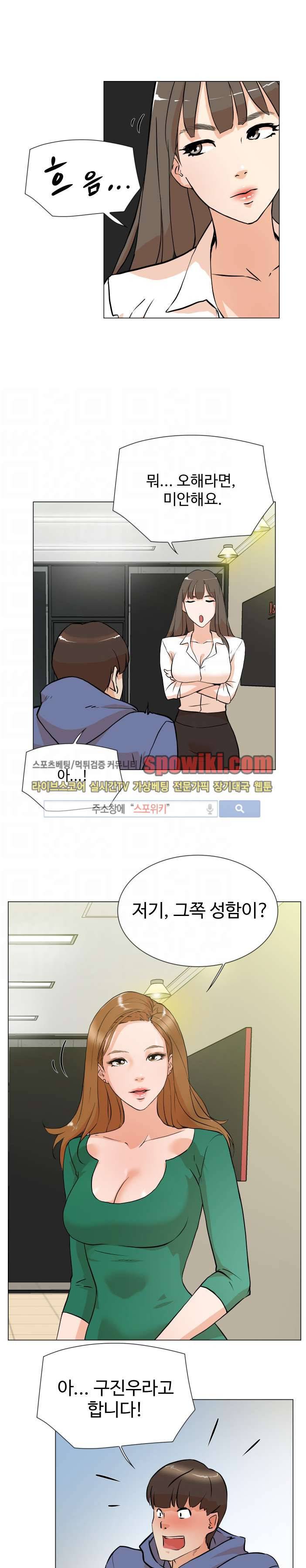 그녀의 11센티 4화 7
