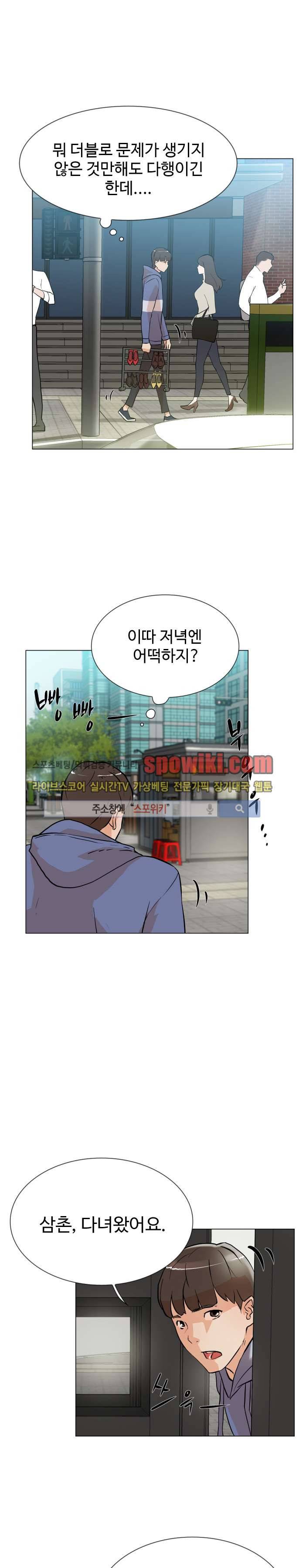 그녀의 11센티 4화 10