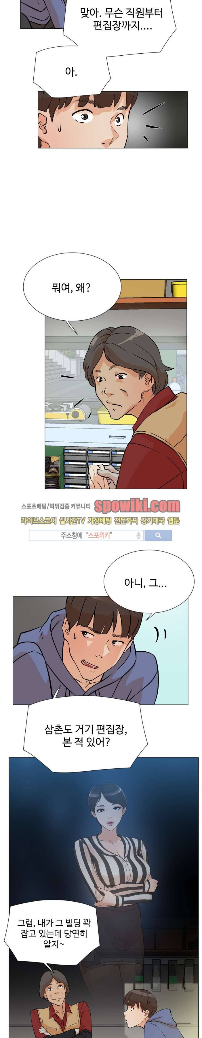 그녀의 11센티 4화 13