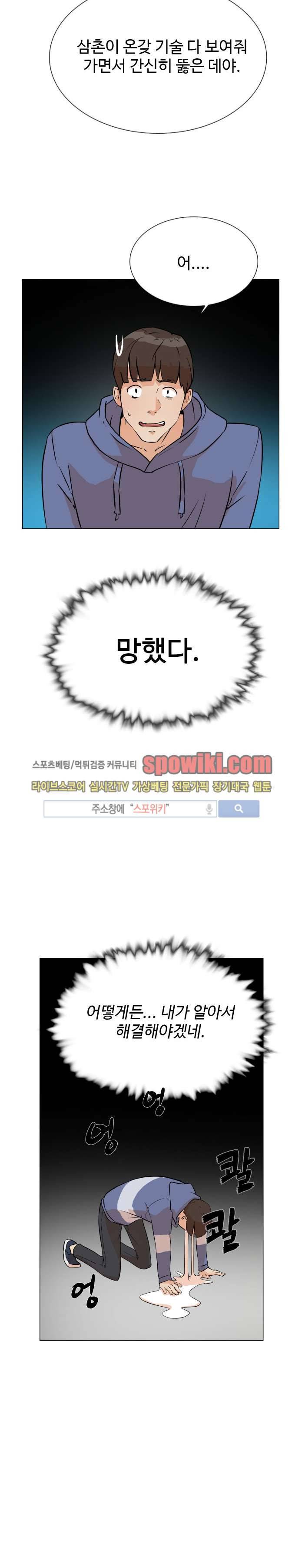 그녀의 11센티 4화 15