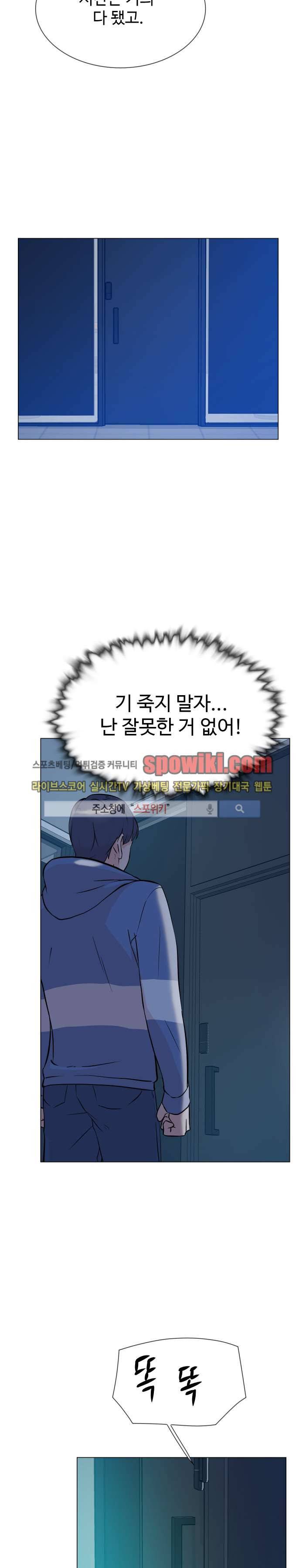 그녀의 11센티 4화 18