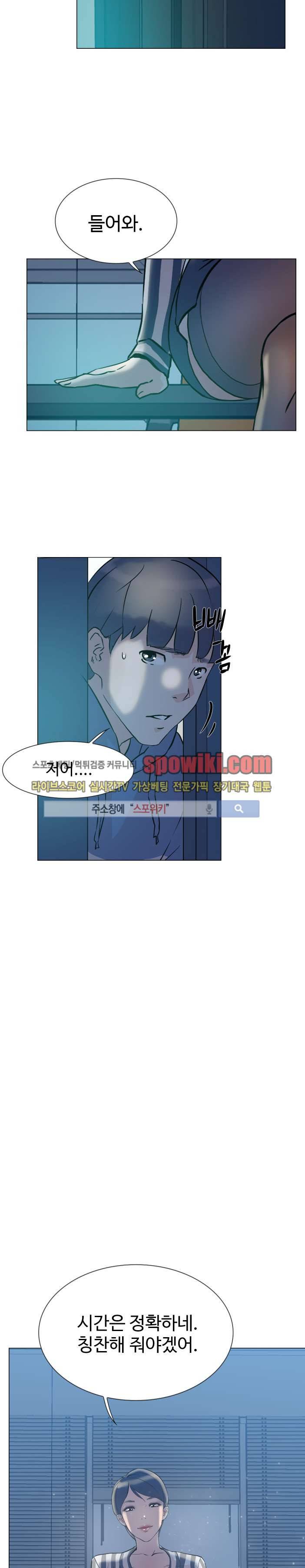 그녀의 11센티 4화 19
