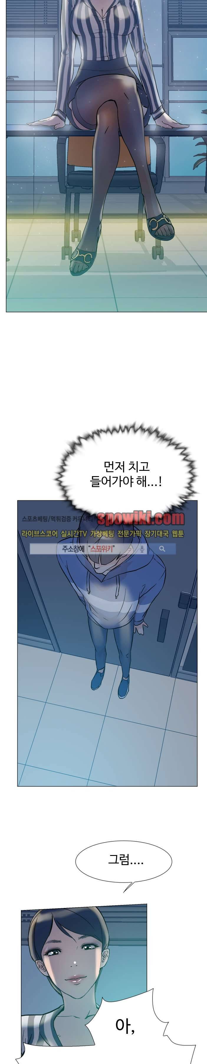 그녀의 11센티 4화 20