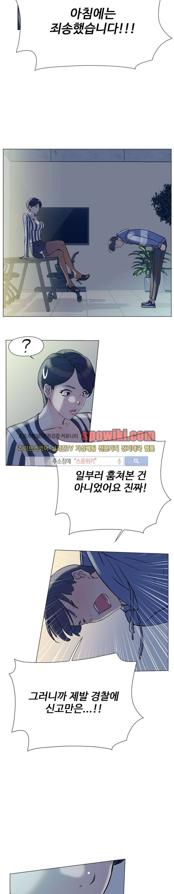 그녀의 11센티 4화 21