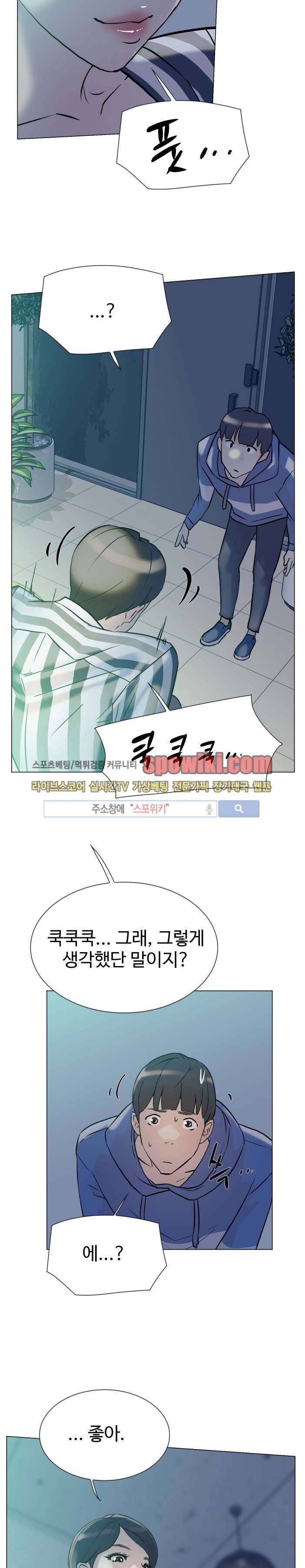 그녀의 11센티 4화 22