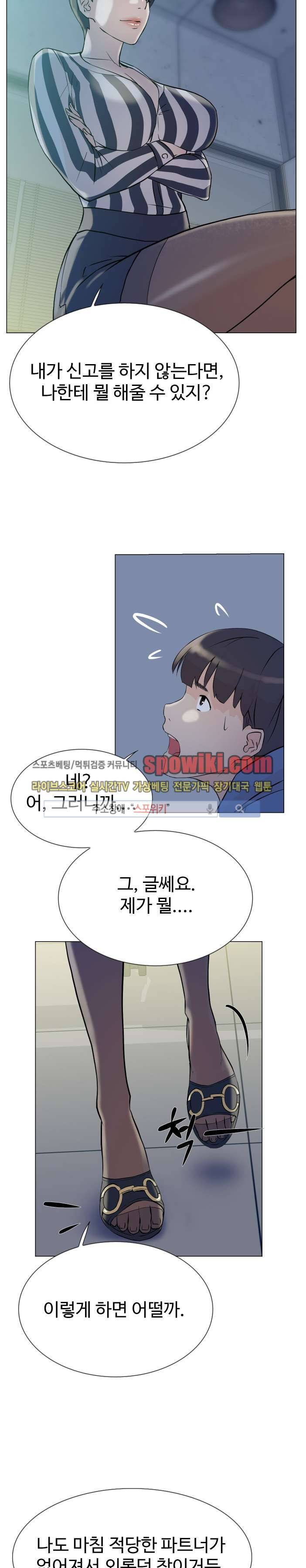 그녀의 11센티 4화 23