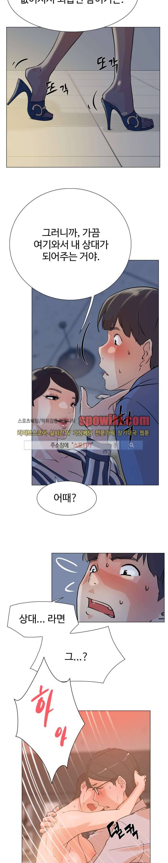 그녀의 11센티 4화 24
