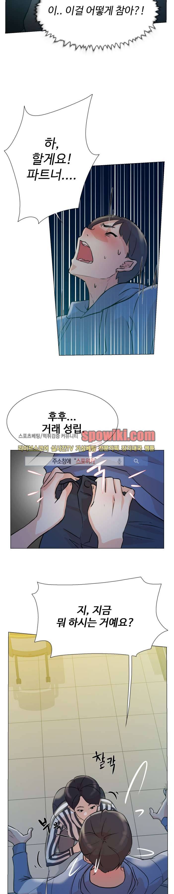 그녀의 11센티 4화 28