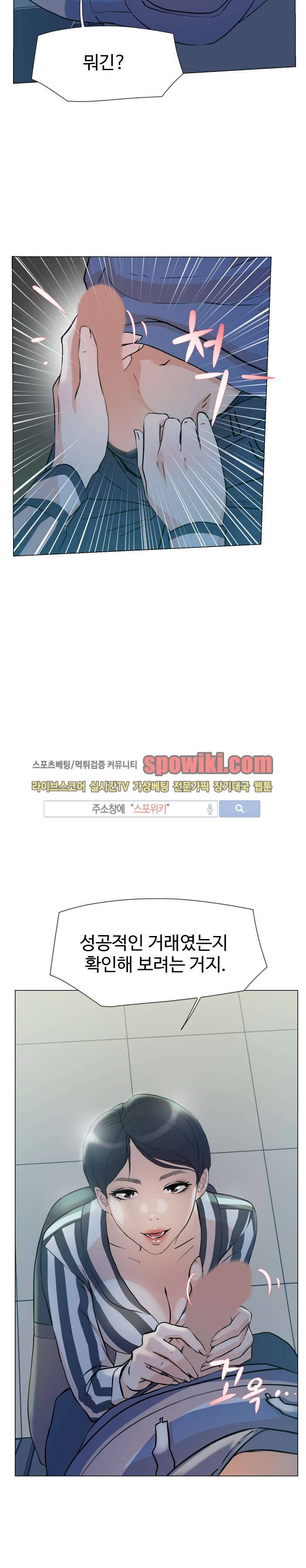 그녀의 11센티 4화 29