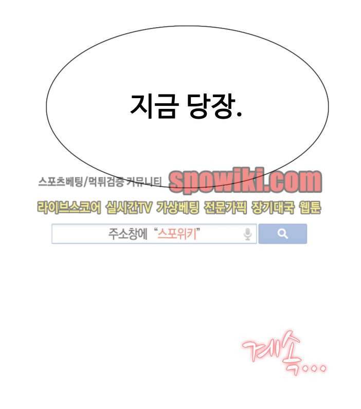 그녀의 11센티 4화 30