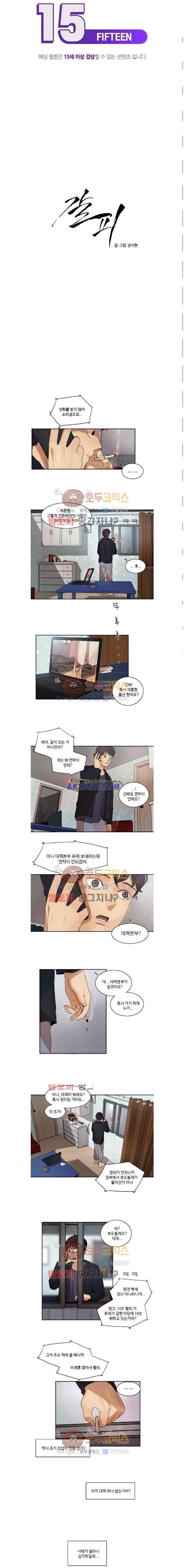 갈피 13화 1