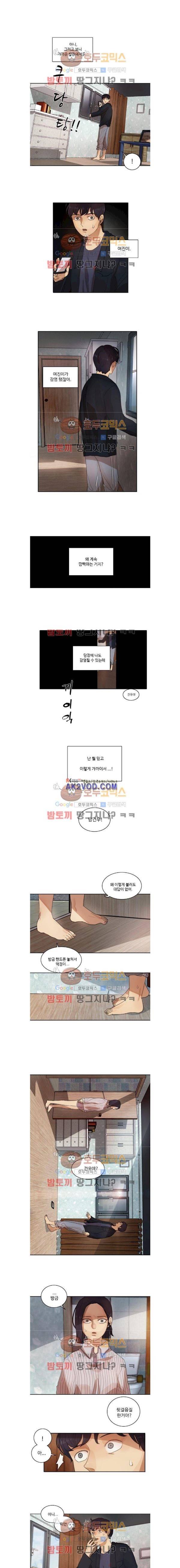 갈피 13화 2