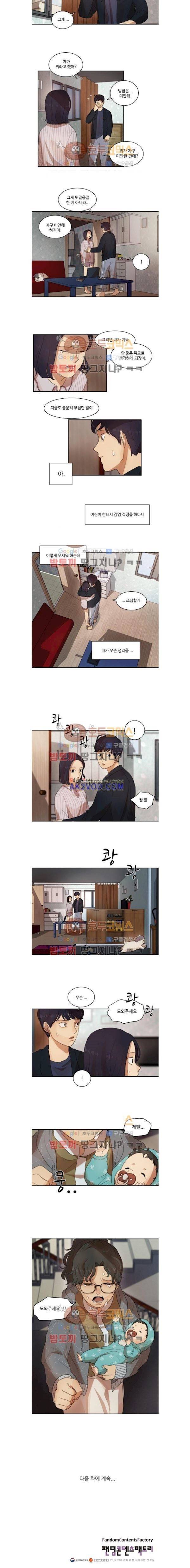 갈피 13화 3