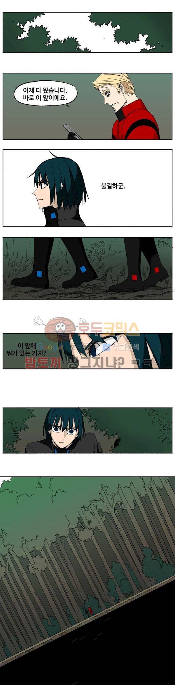 모기전쟁 19화 1