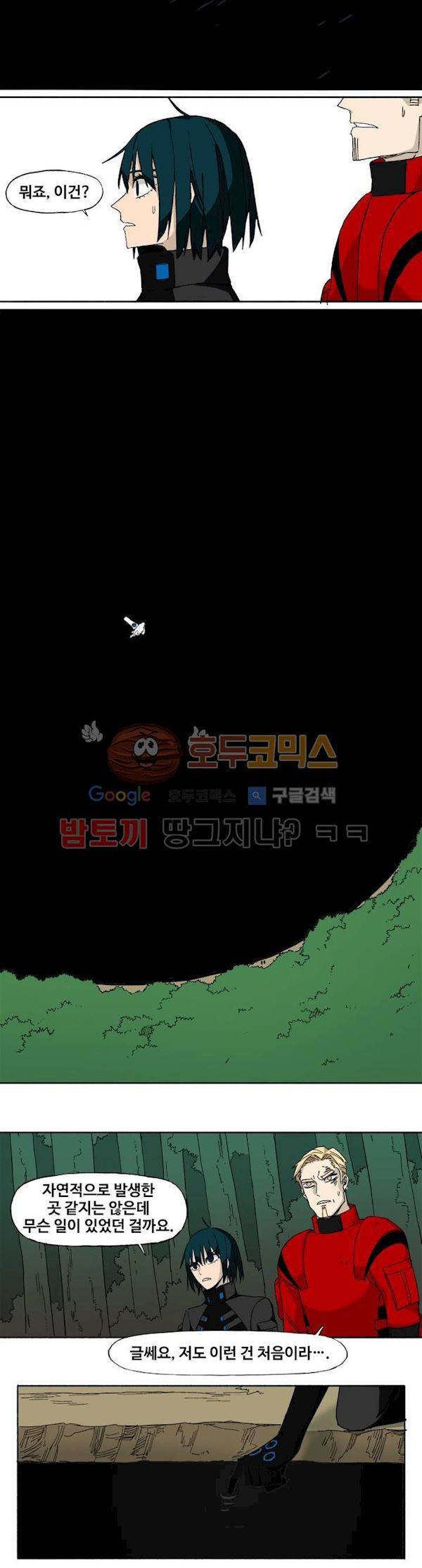 모기전쟁 19화 2