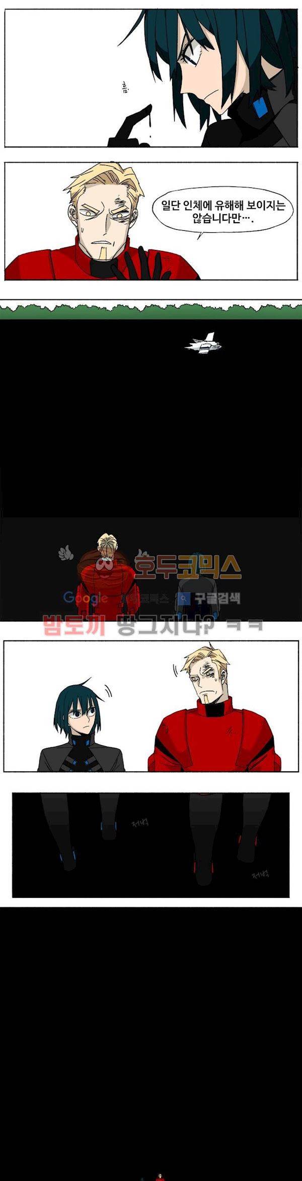 모기전쟁 19화 3