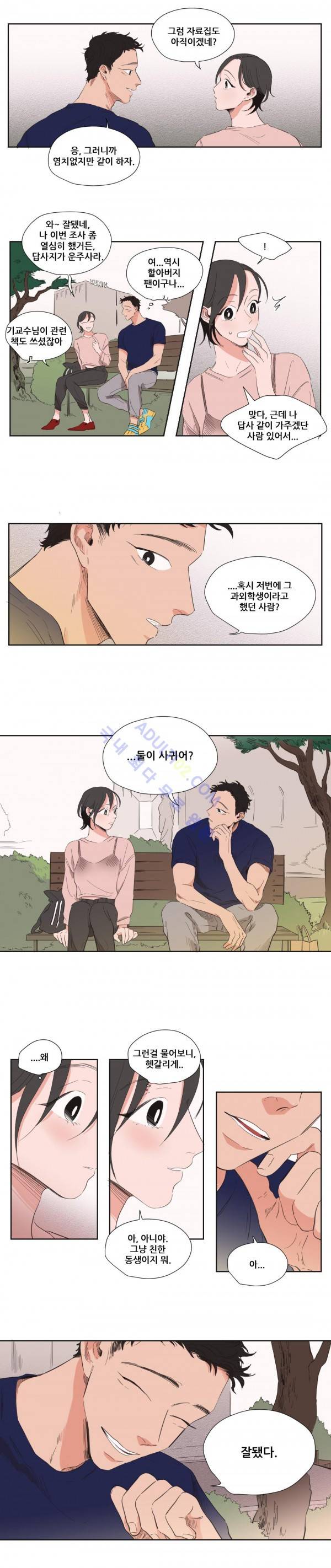 순정 바로미터 32화 8