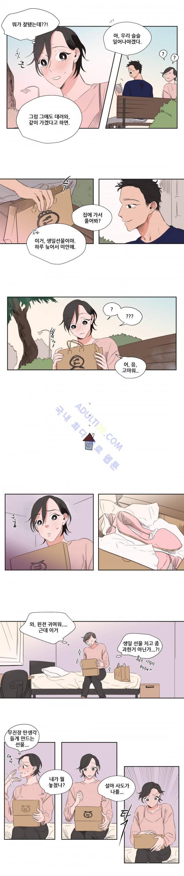 순정 바로미터 32화 9