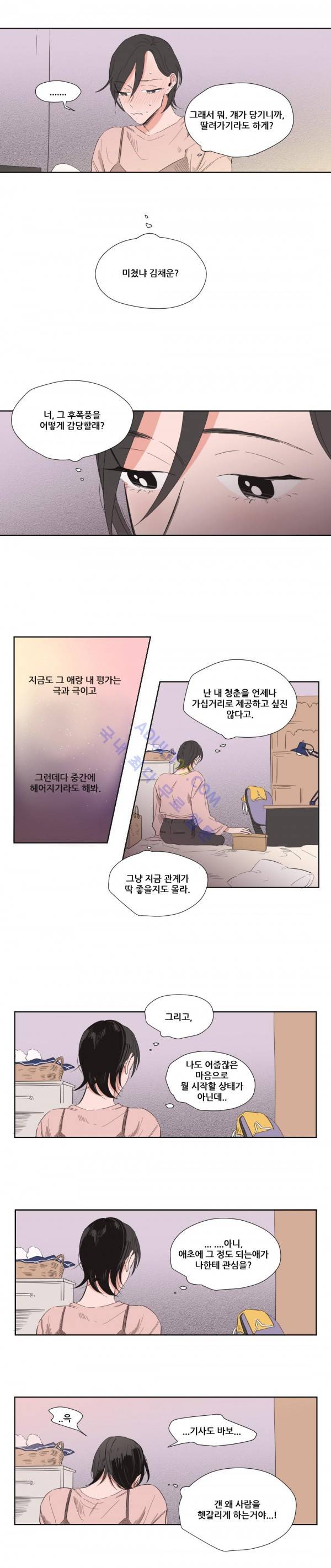순정 바로미터 32화 10