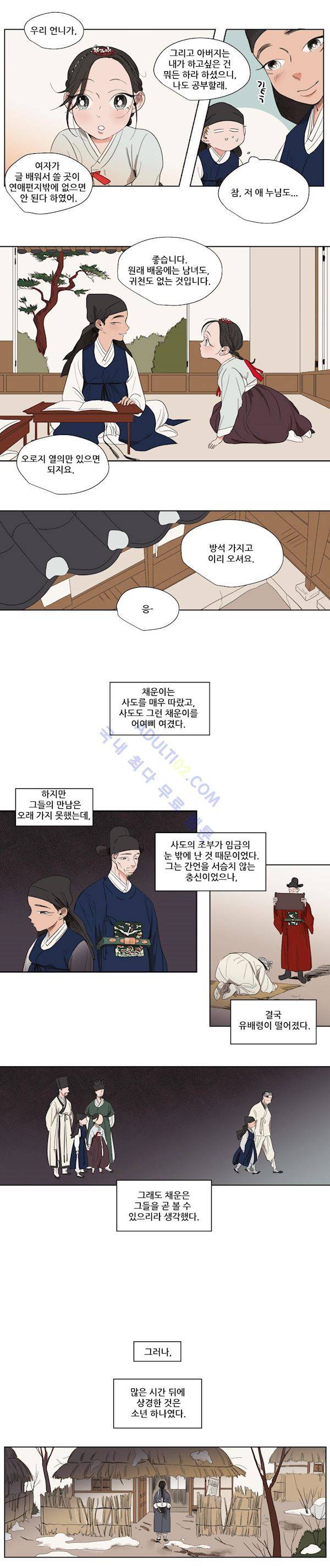 순정 바로미터 특별 - 외전 상 8