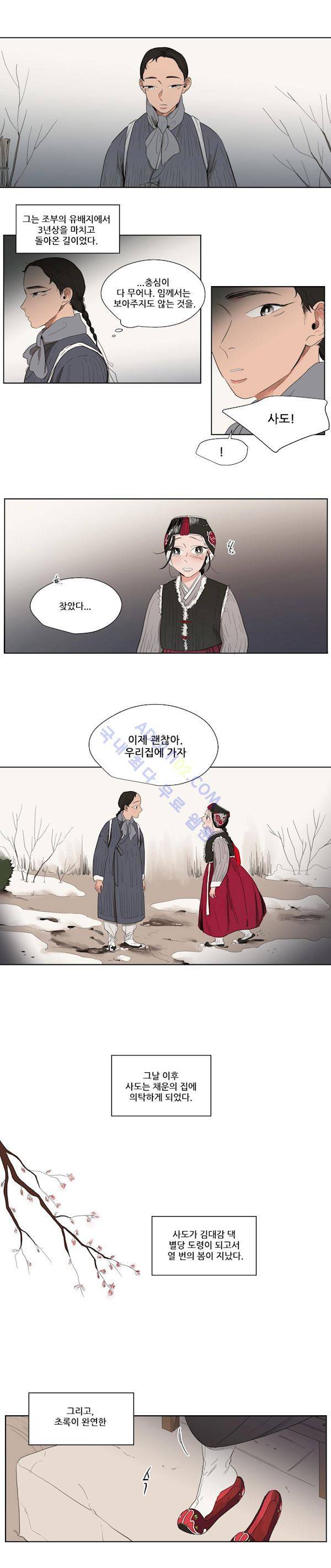 순정 바로미터 특별 - 외전 상 9