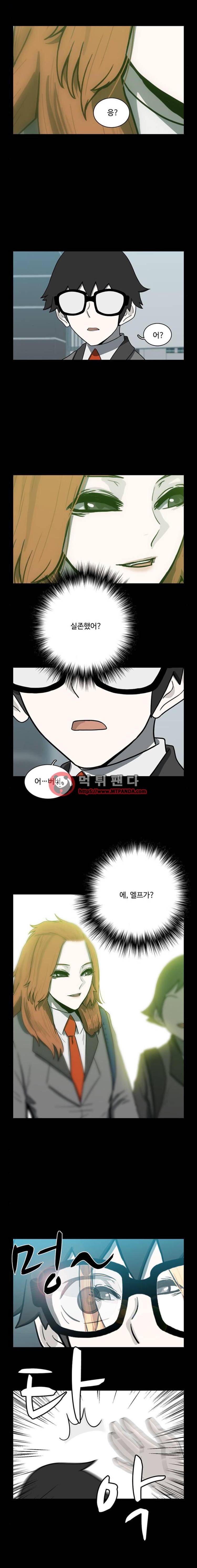 마왕이 되는 중2야 50화 └ 49 ┘ 2