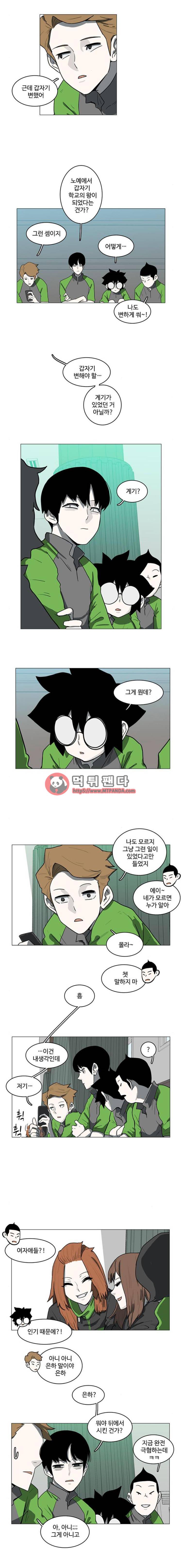 마왕이 되는 중2야 50화 └ 49 ┘ 4