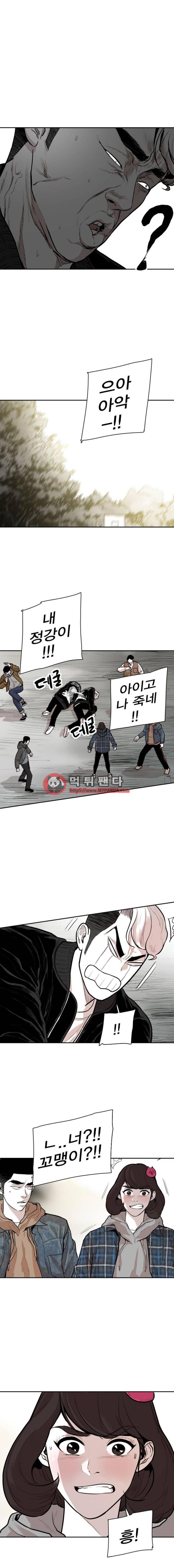 대가리 100화 - 일진 2
